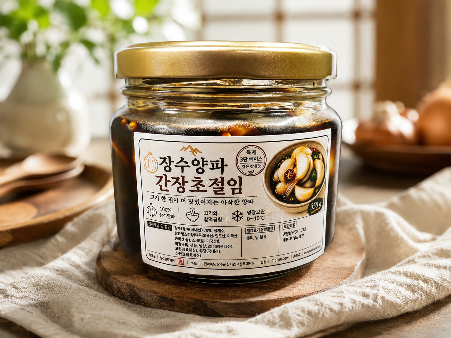 그릇에 담긴 장수양파간장초절임