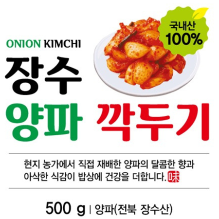 양파 캐릭터 단체 이미지 3